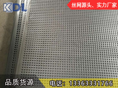 方孔沖孔網(wǎng)