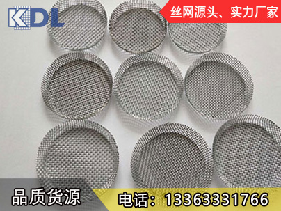 翻邊過濾網(wǎng)