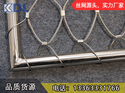 鋼絲繩網(wǎng)