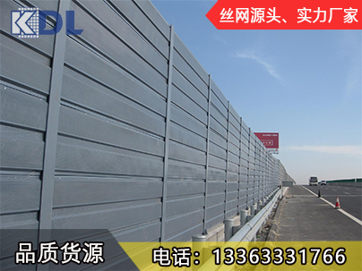 公路聲屏障