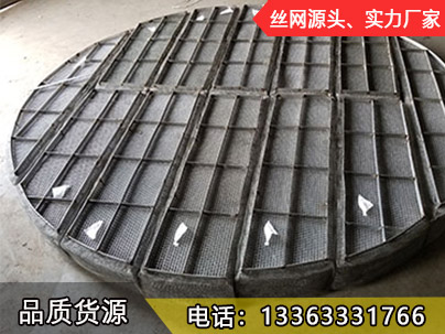 絲網(wǎng)除沫器
