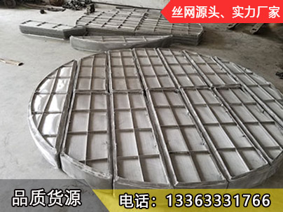 不銹鋼絲網(wǎng)除沫器