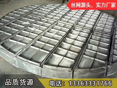 Q235絲網(wǎng)除沫器