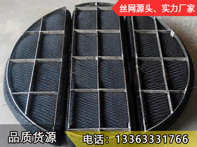 鈦絲絲網(wǎng)除沫器